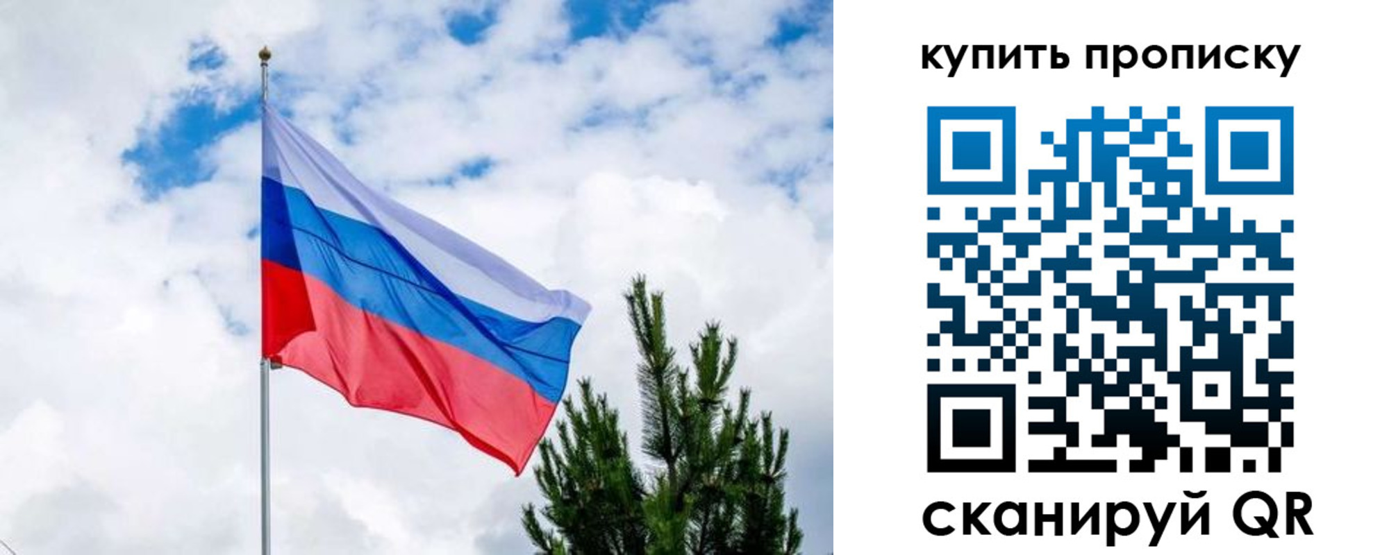 временная регистрация 2025 в Трубчевске