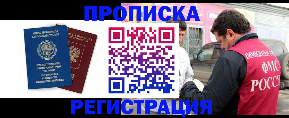 временная регистрация для всех в Трубчевске