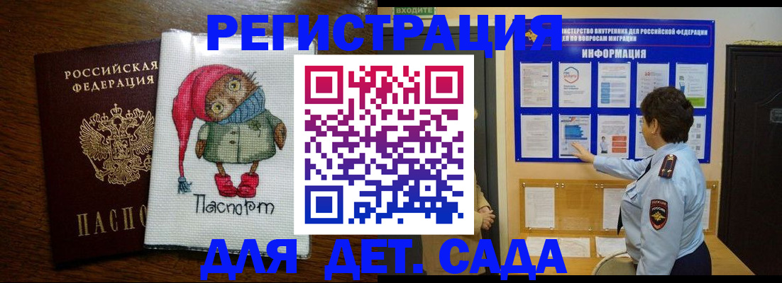 временная регистрация собственник в Трубчевске