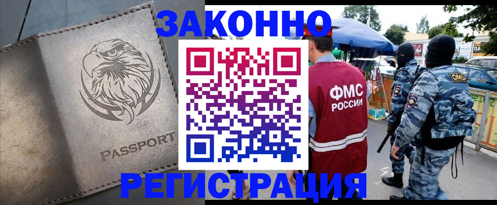 временная регистрация в квартире в Трубчевске