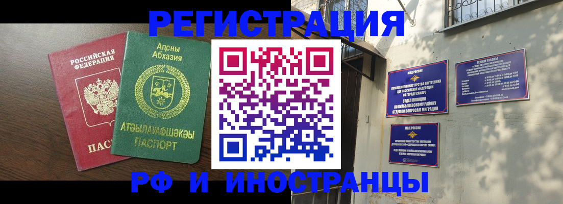 временная регистрация собственник в Трубчевске